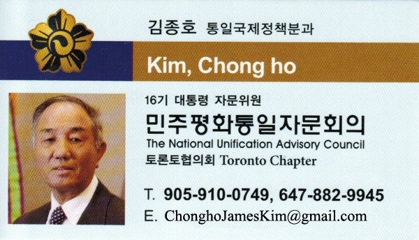 Chong Ho Kim